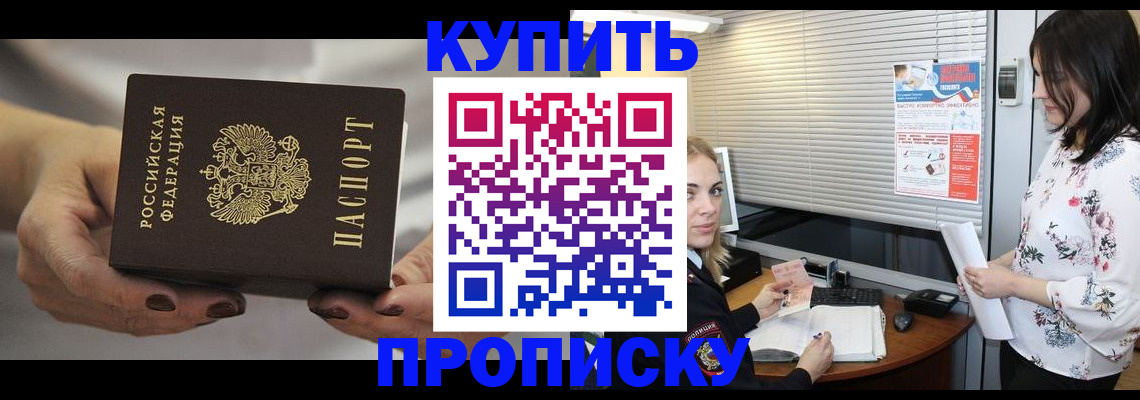 временная регистрация для школы в Петров Вале