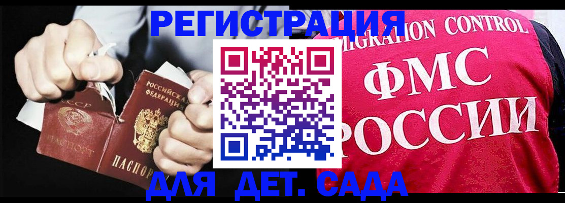 прописка регистрация в Петров Вале